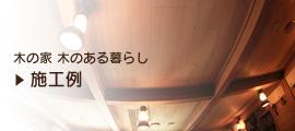 株式会社 ベリーウッドバナー１